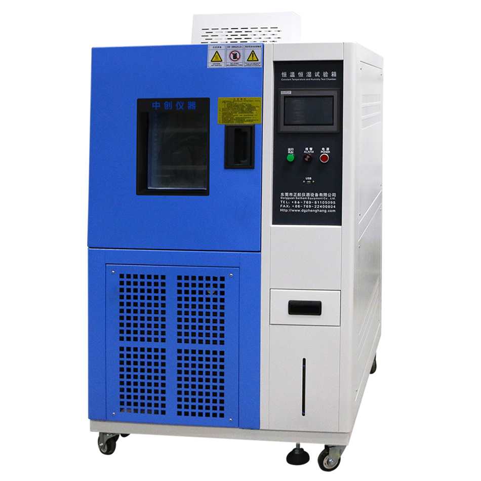 可程式恒溫恒濕試驗機